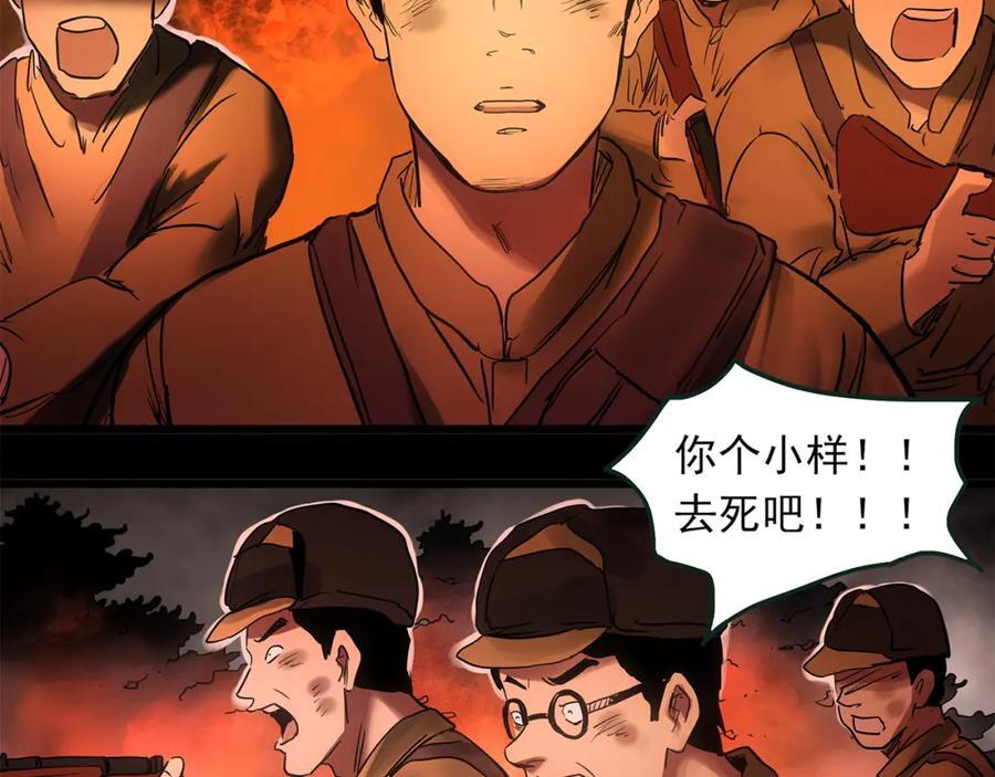 第479话 奇幻夜【老兵的梦】79