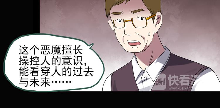 第125话 恶魔仪式 578