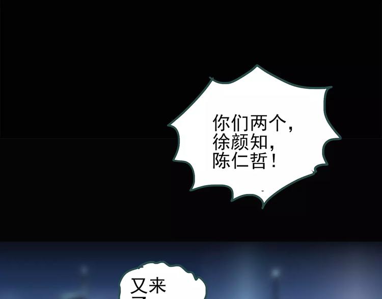 第71话 蛇之诅咒（三）69