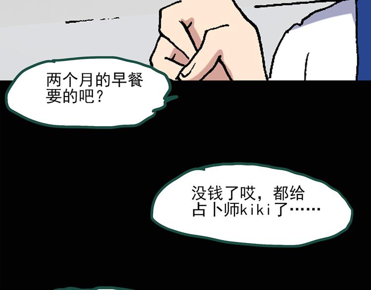 第35话 镜中的我走丢了（4）61