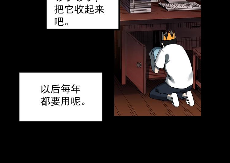 第367话 小怪奇·金斧头25