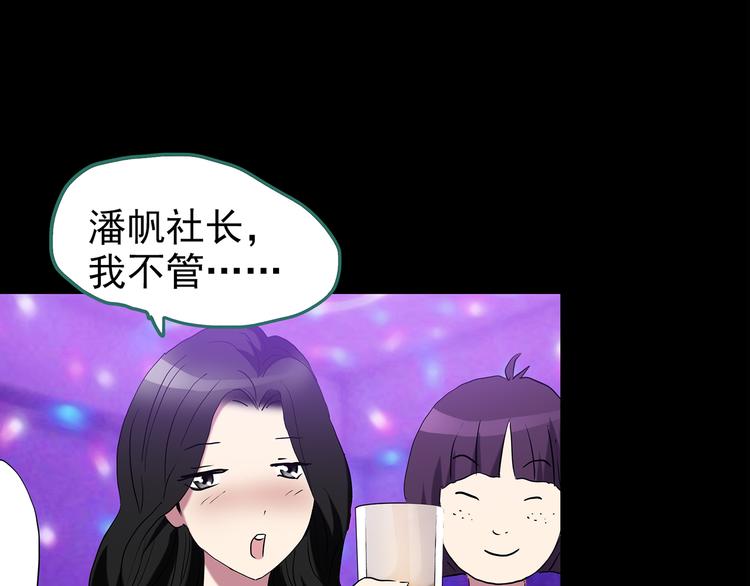 第178话 爱的纹身63