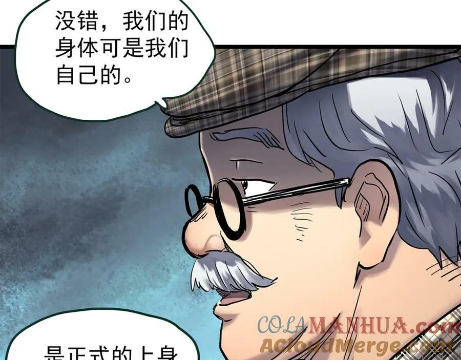 第468话 上身一分钟【六】60