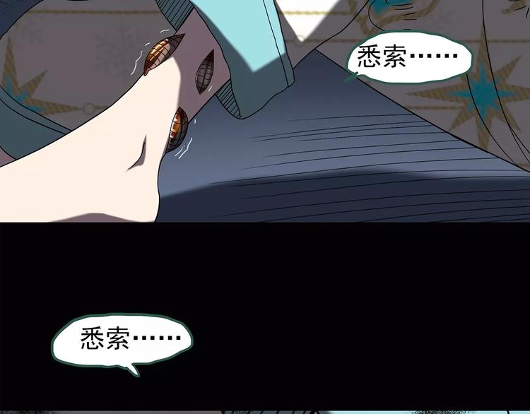 第104话 瘦身衣 中15