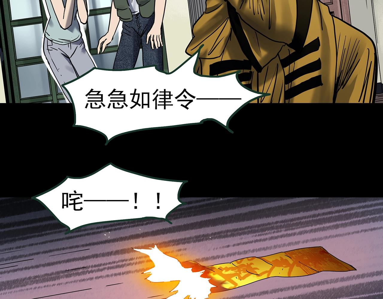 第438话 儿子的朋友71