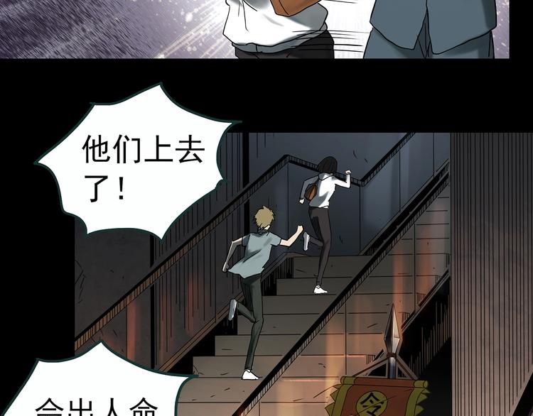 第353话 诡镜·言之罪（终）19