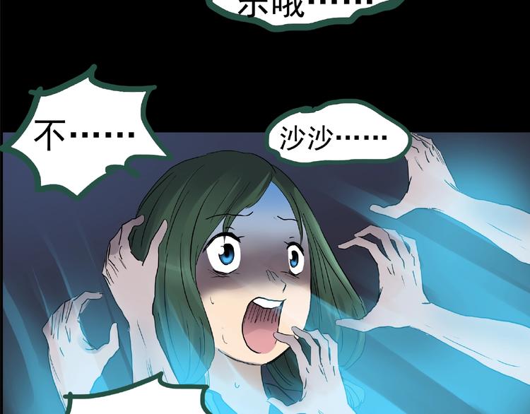 第190话 诡画 下70