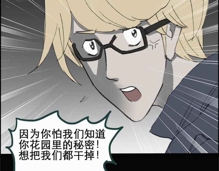 第18话 黑色牡丹花· 照片669