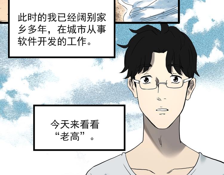 第369话 约定（上）18