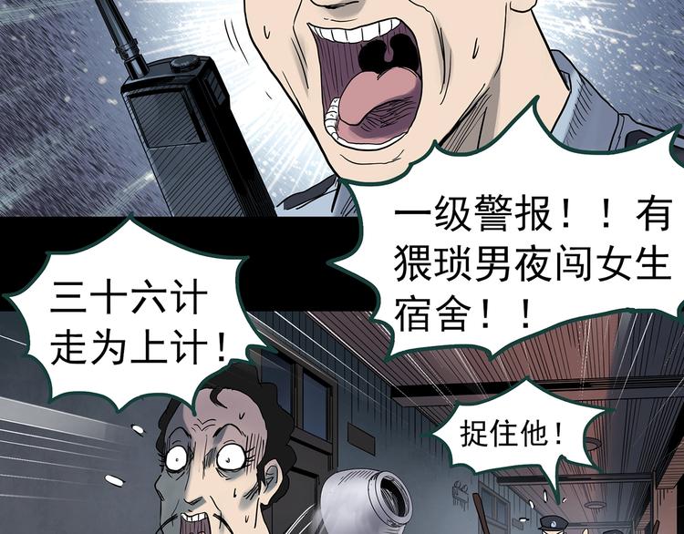 第345话 诡镜·忆之罪（中）105
