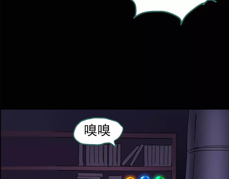 第82话 蛇之诅咒（十四）50