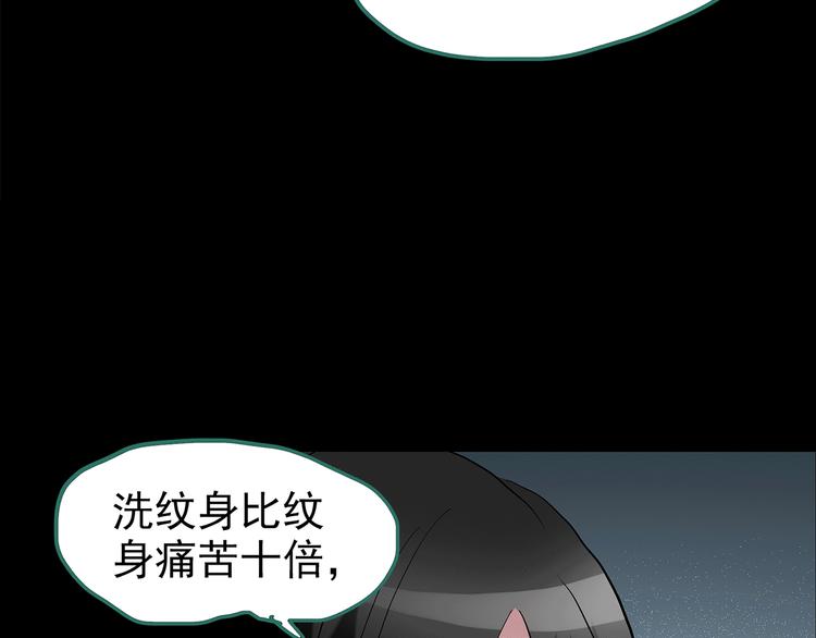 第178话 爱的纹身115