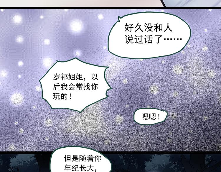 第274话 等候恋人（2）12