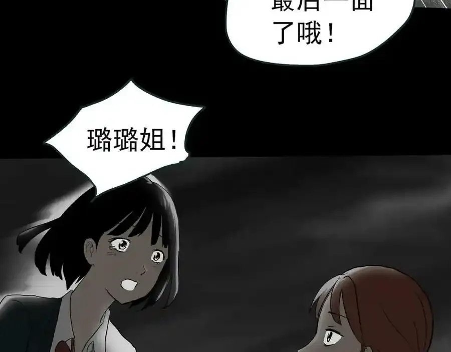第419话 幽语追凶【终】110
