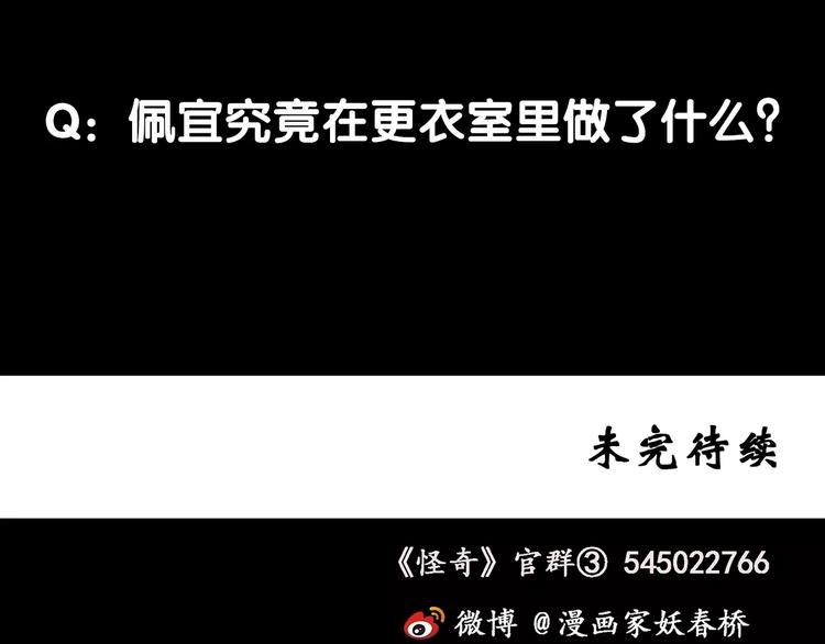 第78话 蛇之诅咒（十）106