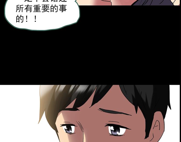第197话 麻药综合征 下57