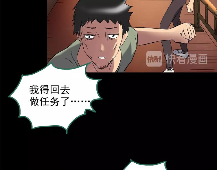 第206话 宿舍奇人（上）77