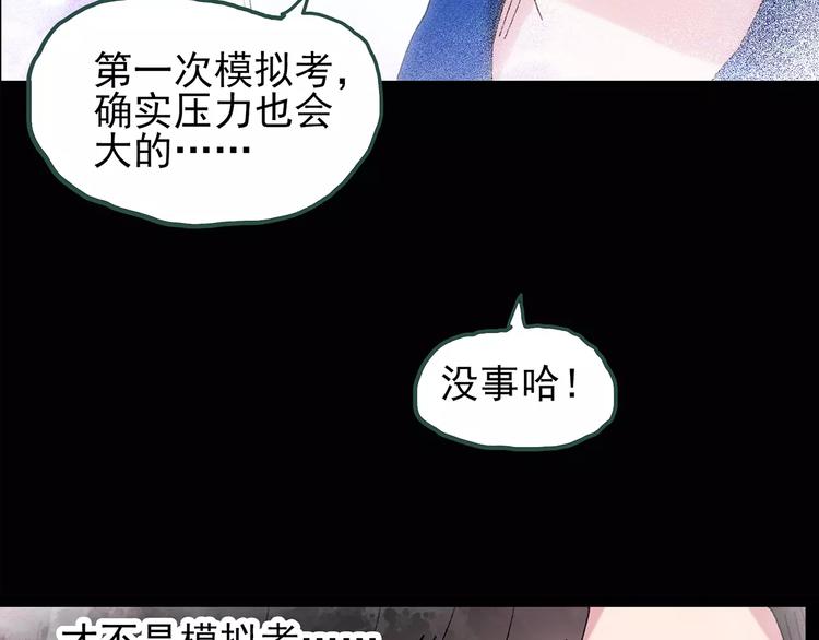 第77话 蛇之诅咒（九）14