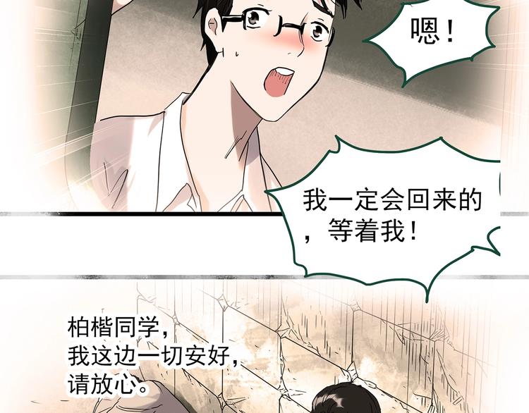 第281话 守护恋人 结局篇36
