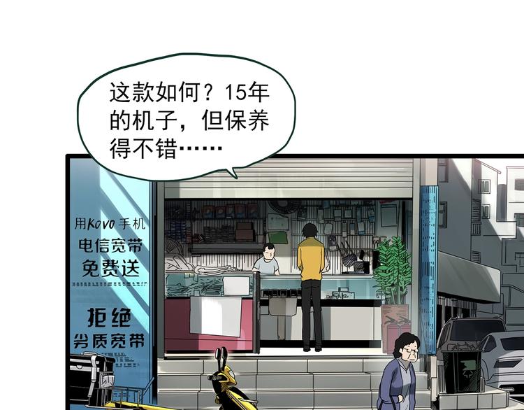 第363话 二手手机3