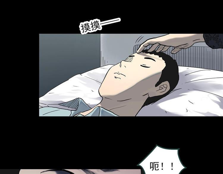 第344话 诡镜·忆之罪（上）78