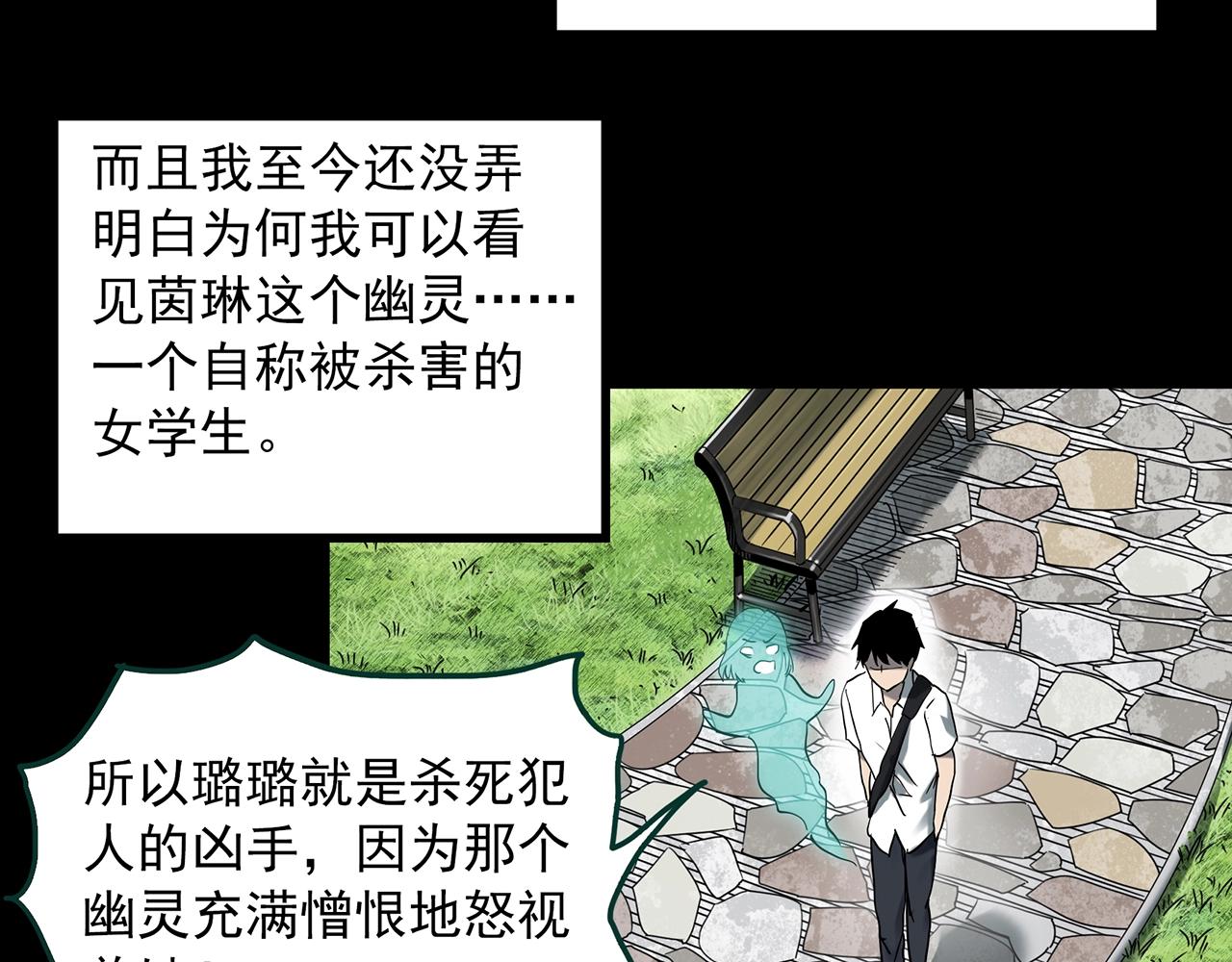 第404话 幽语追凶[6]47