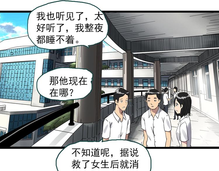 第313话 丑男（终）64