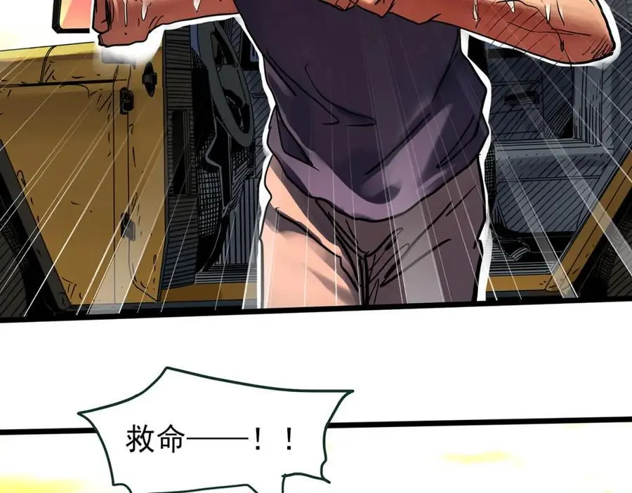 第481话 逃出无人区38