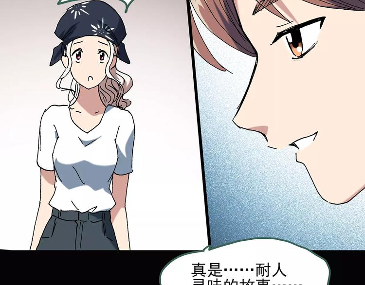 第58话 背宝金猪（中五）70