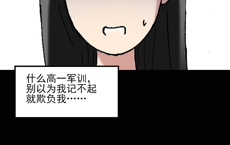第44话 军训那时我们未认识214