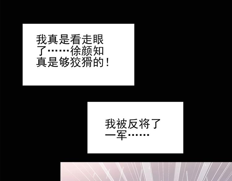 第78话 蛇之诅咒（十）59