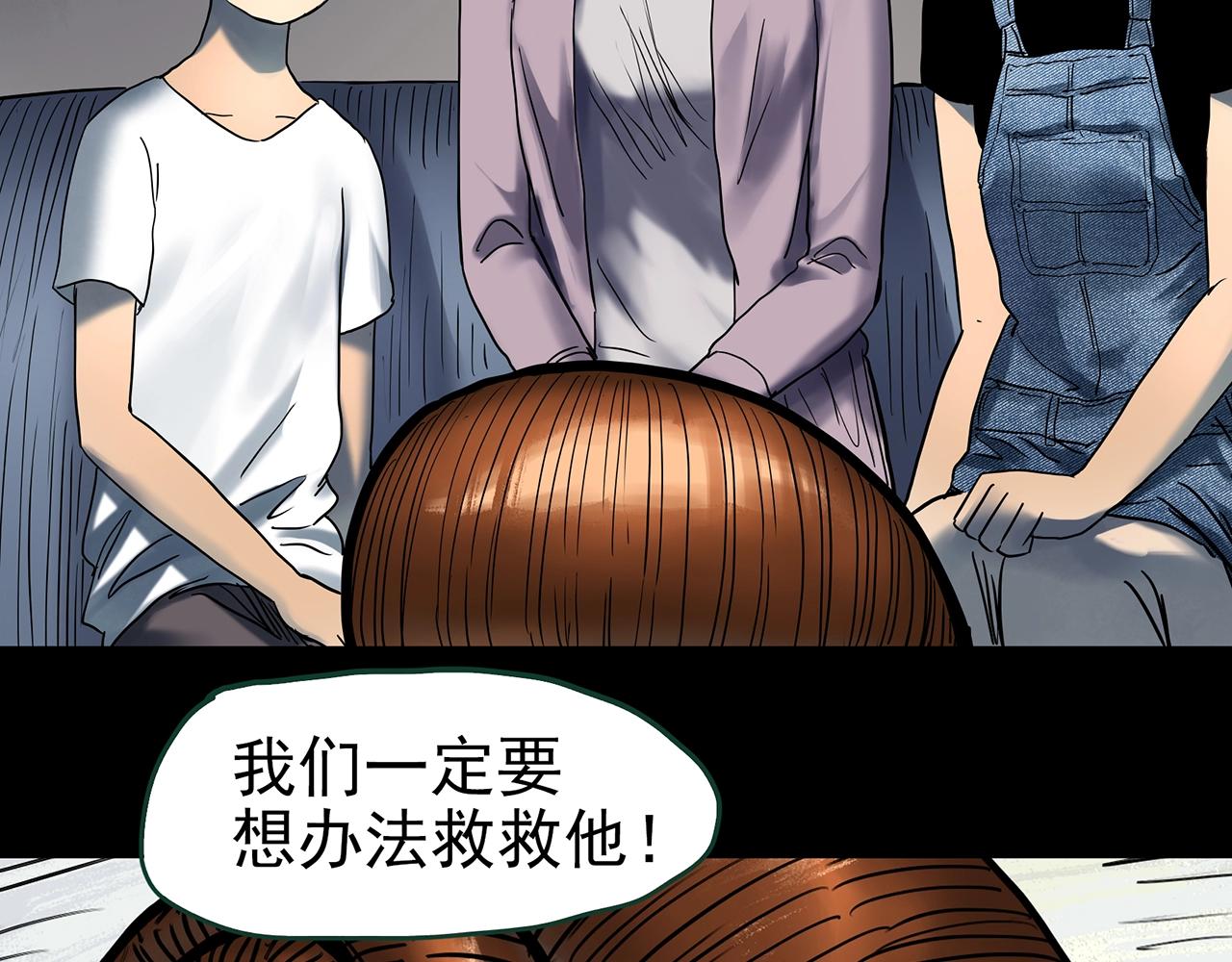 第428话 蜗牛爸爸77