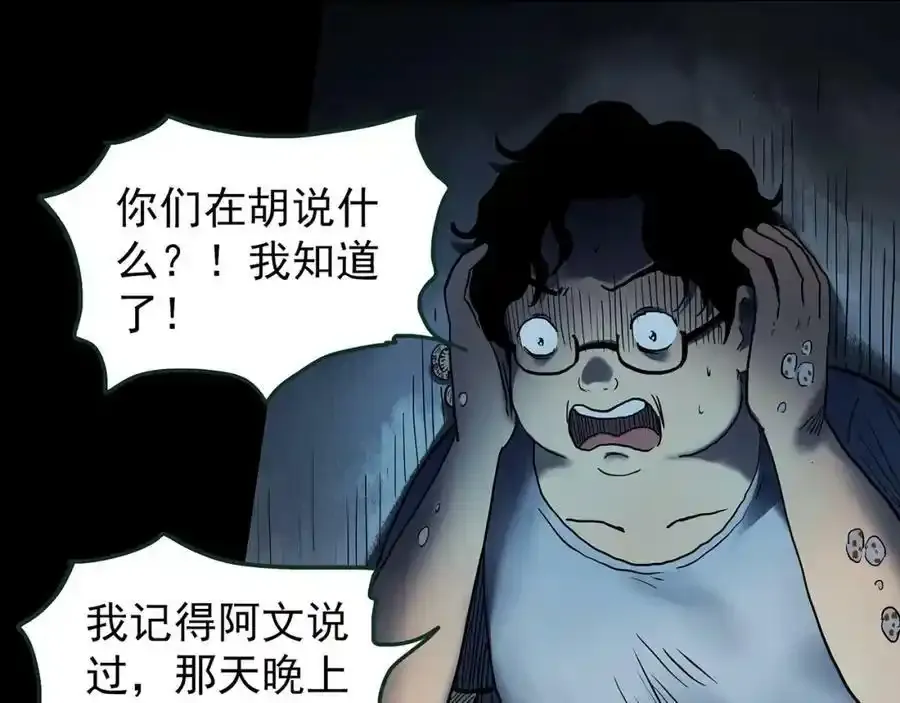 第443话 无头村之怪菇【上】23