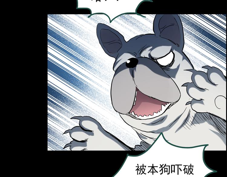 第145话 怪之狗 四10