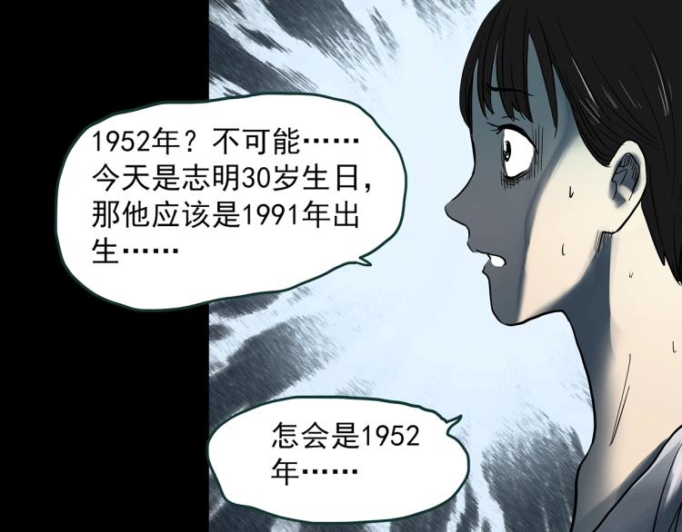 第374话 龟之怪谈（上）95