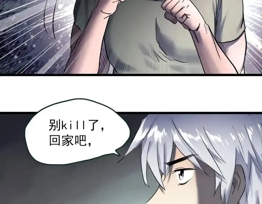 第475话 上身一分钟【终下】25