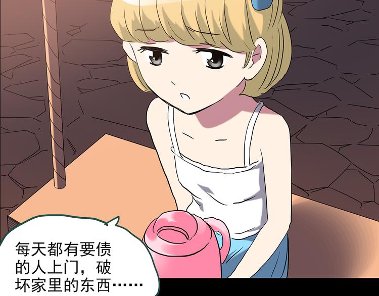 第148话 怪之狗 七107