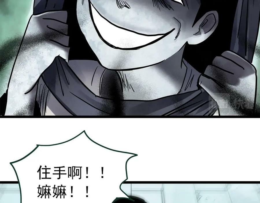 第462话 恶嫲【下】78