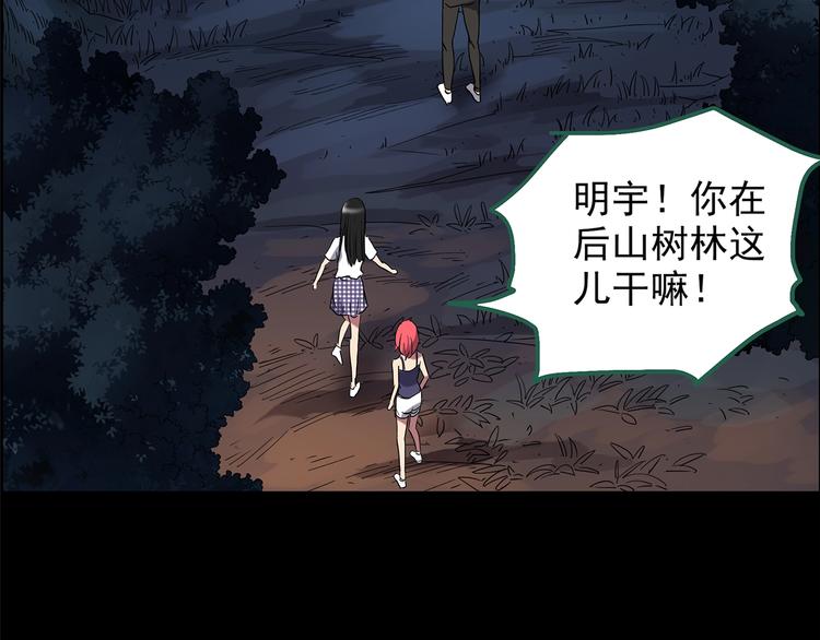 第214话 捉奸行动 (下)49