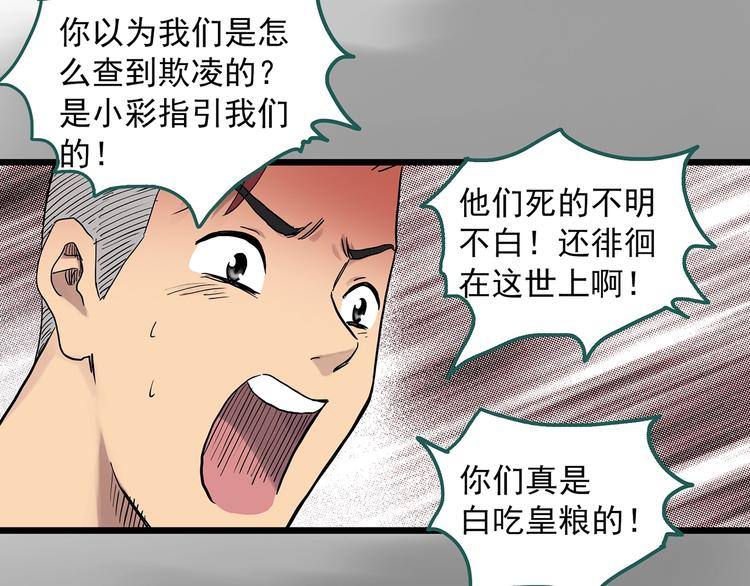 第291话 咚！（10）25