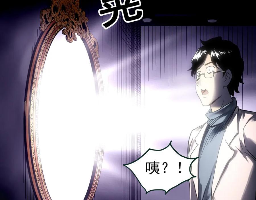 第472话 莫奇·奇幻夜【绝望之镜】22
