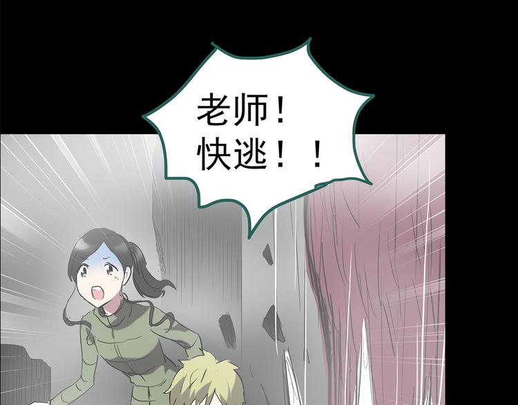 第182话 雾魇怪形 中四131