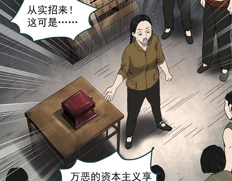 第352话 诡镜·言之罪（六）35