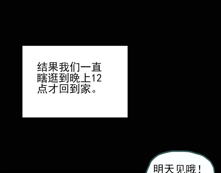第118话 漂亮头发 中38
