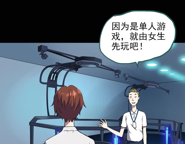 第139话 VR游戏 上53