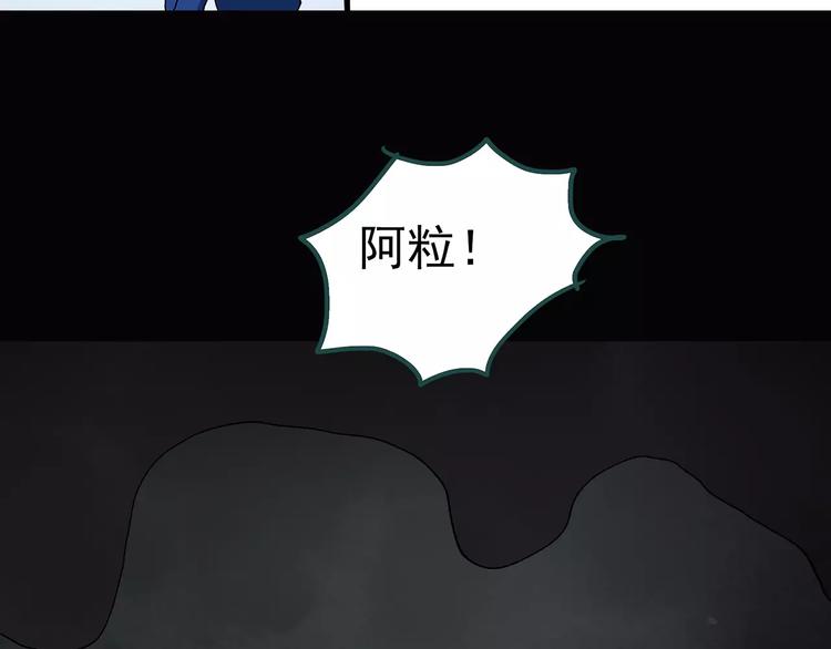 第72话 蛇之诅咒（四）74