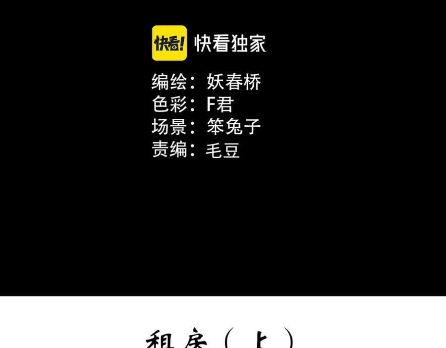 第459话 租房【上】2
