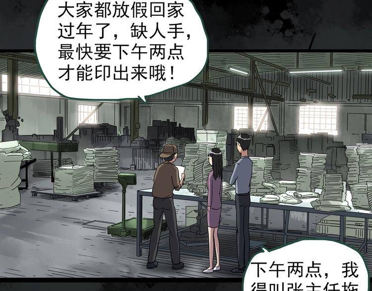 第262话 与你同在 中266