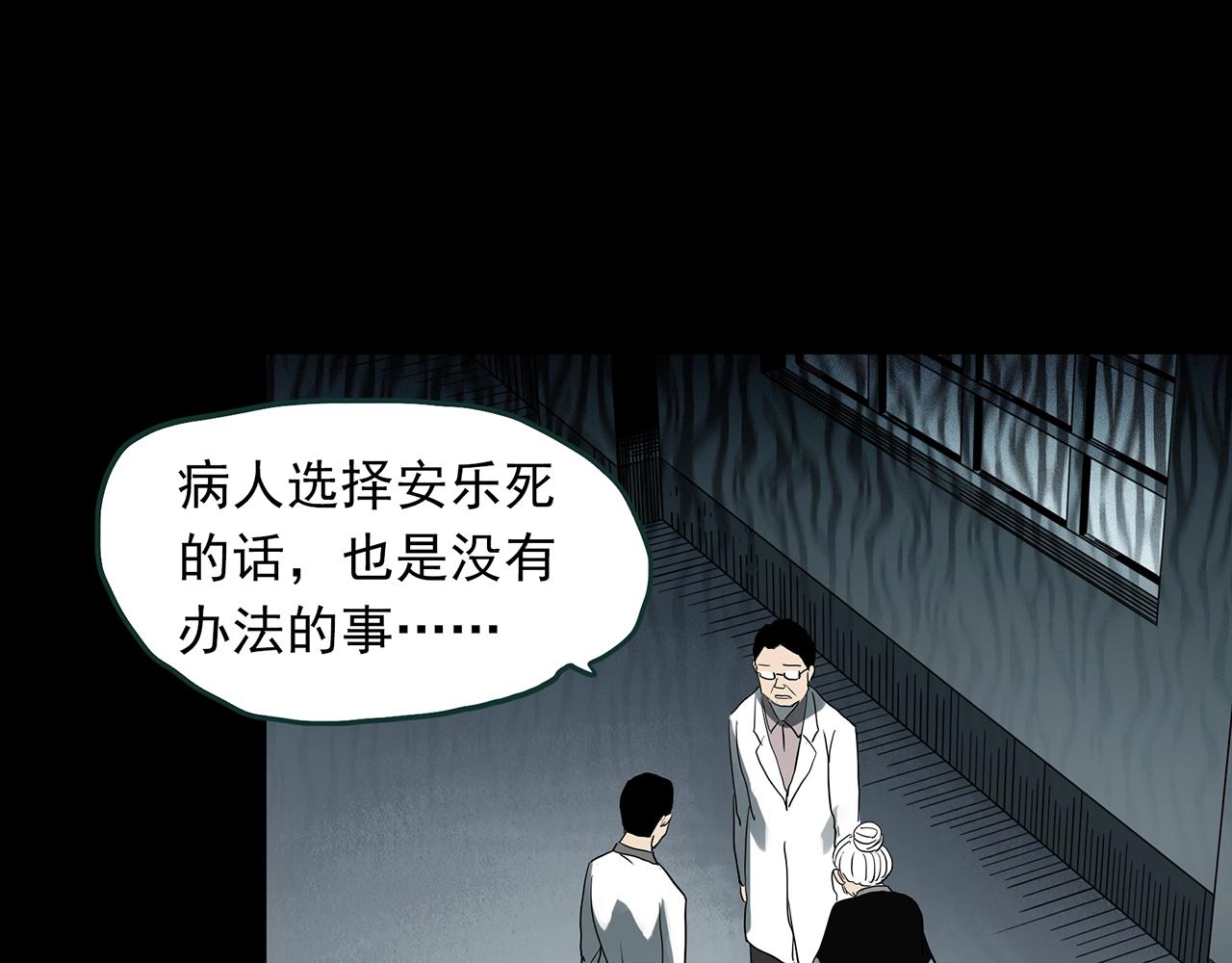 第391话 孤独者们（四）69