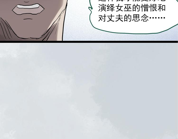 第231话 AR惊魂 中四62